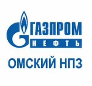 Газпром нефть Омский НПЗ